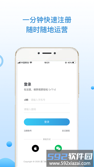 特关键软件截图1