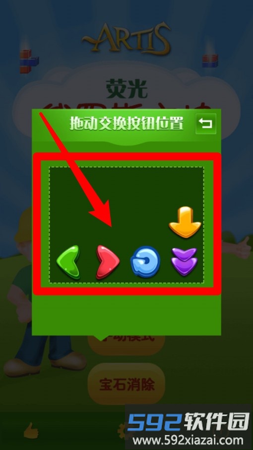 荧光俄罗斯方块