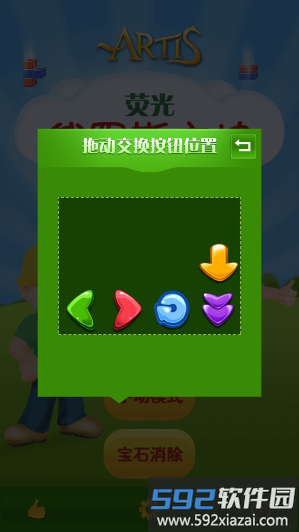 荧光俄罗斯方块截图1