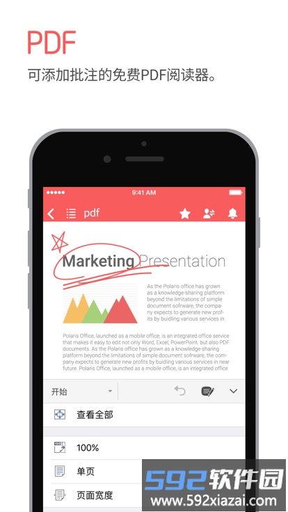 北极星办公官方版app(Polaris Office)截图3