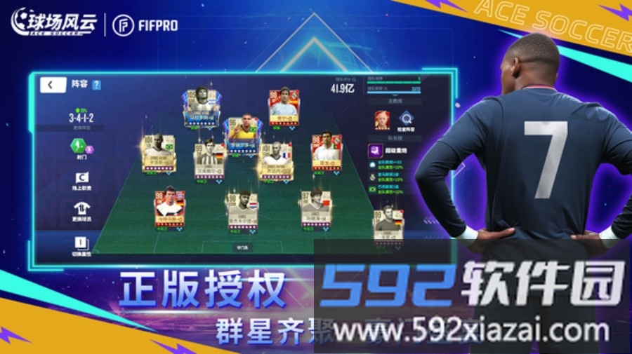 球场风云截图1