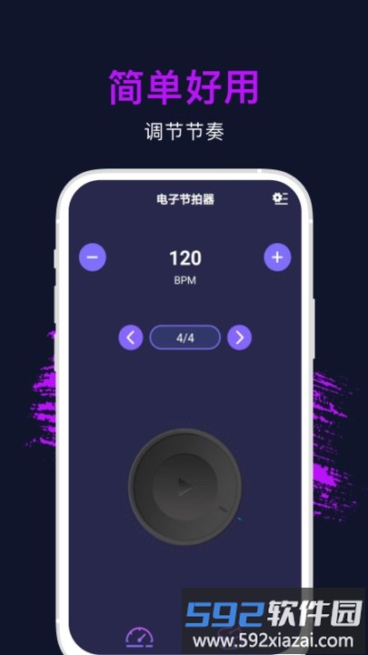 节拍器专业版手机版(又名手机节拍器)截图1