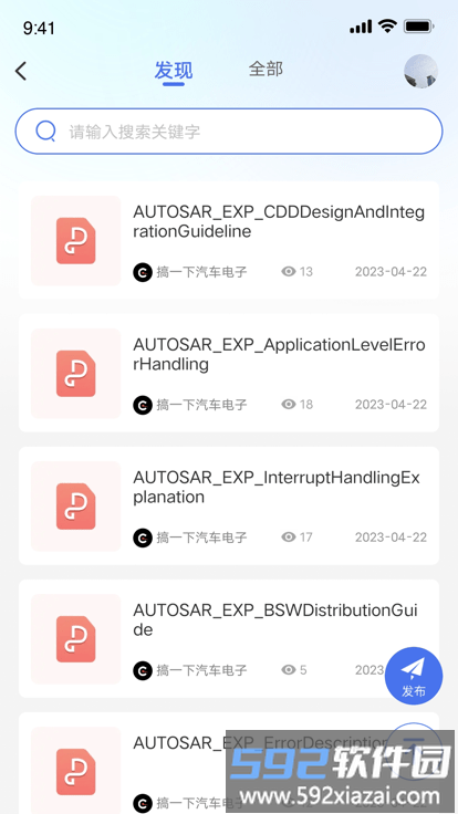 搞一下汽车电子app截图3