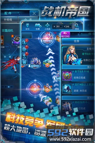 战机帝国iOS下载