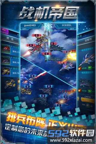 战机帝国游戏截图2