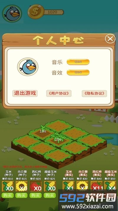 农夫的菜地最新版截图2