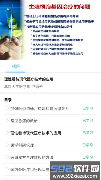 医护考核手机版截图1