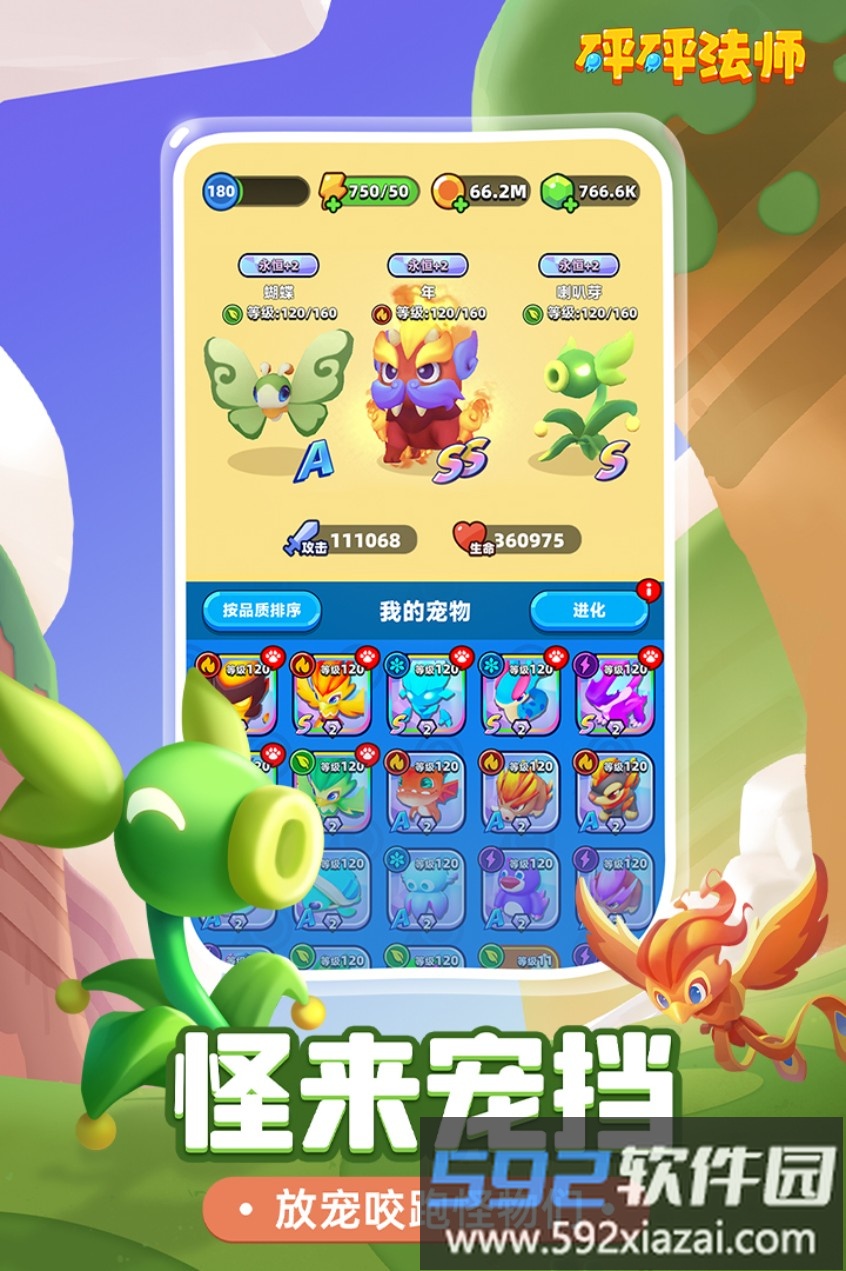 砰砰法师