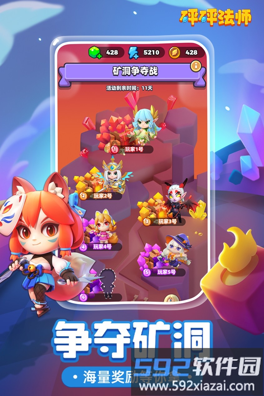 砰砰法师截图1