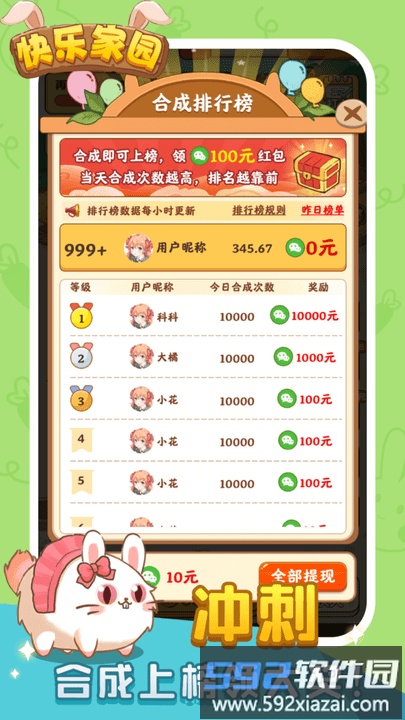 快乐家园最新版截图2