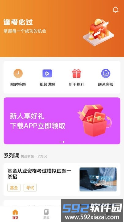 宝通智汇题库最新版截图3