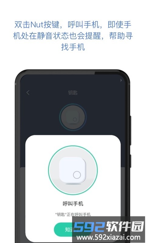 找东西软件截图1