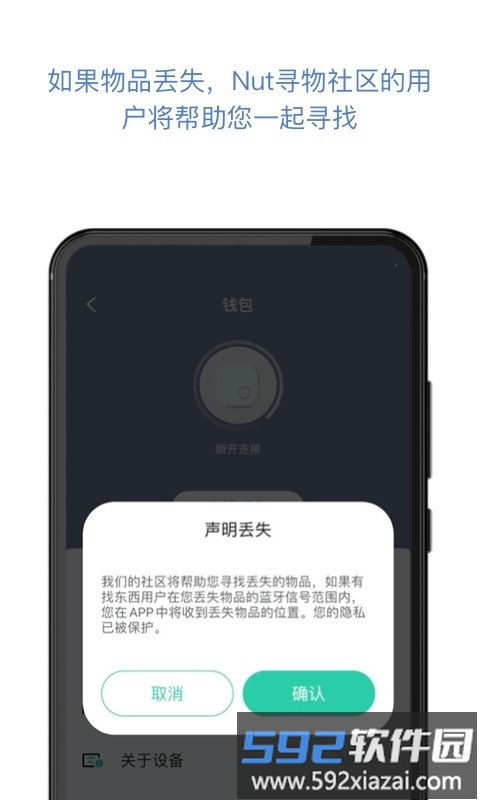 找东西软件截图2
