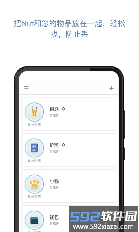 找东西软件截图3