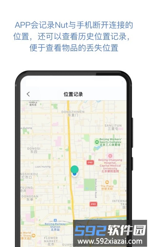 找东西软件截图4