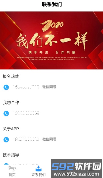 建校软件截图2