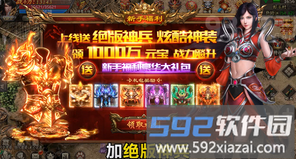 火龙打金传奇手游官方版截图1