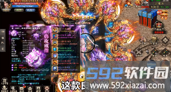 火龙打金传奇手游官方版截图3