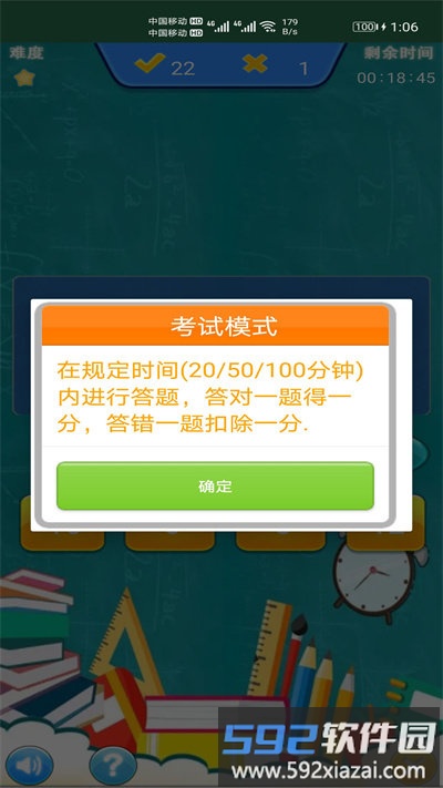 小柚口算官方版截图1