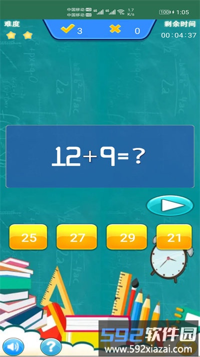 小柚口算官方版截图2