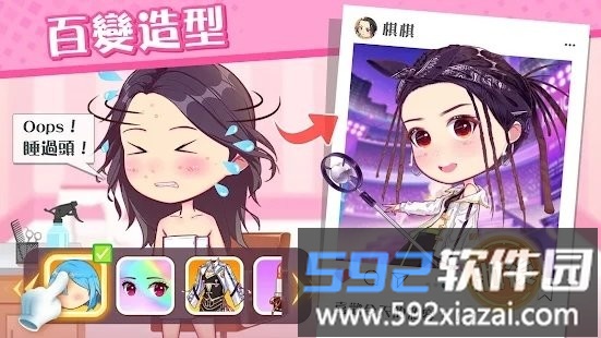 超人气计划游戏截图1