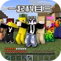 像素生存者世界