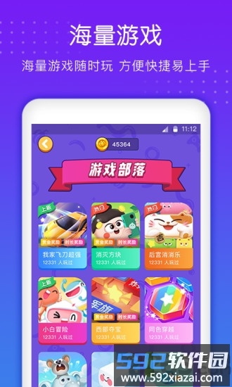 南瓜小游戏app截图1