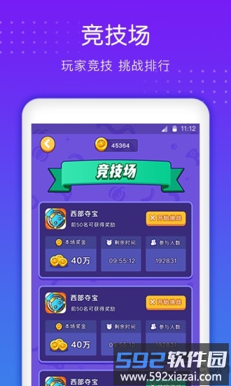 南瓜小游戏app截图2