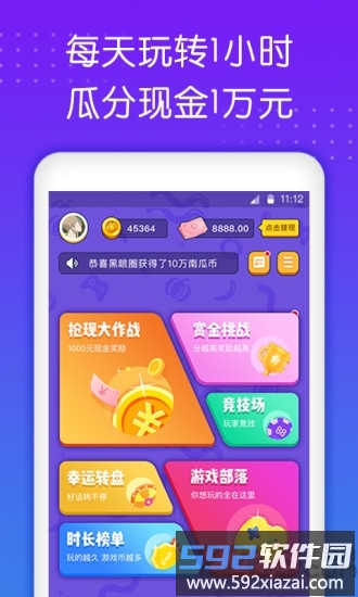 南瓜小游戏app截图3