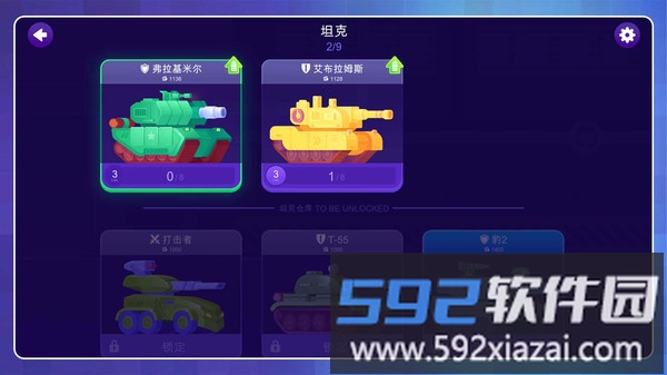 钢铁巨兽争霸截图2