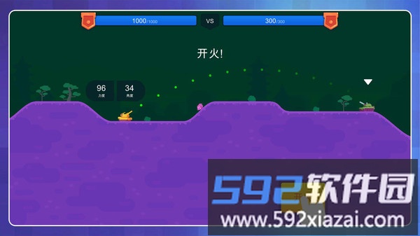 钢铁巨兽争霸截图4