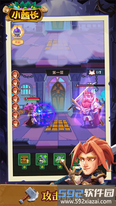 小小酋长最新版截图2