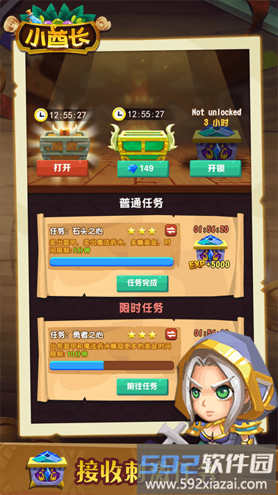 小小酋长最新版截图3