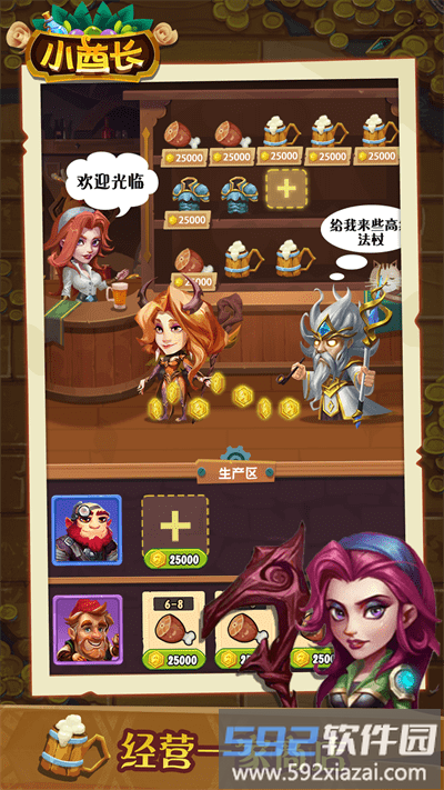 小小酋长最新版截图4