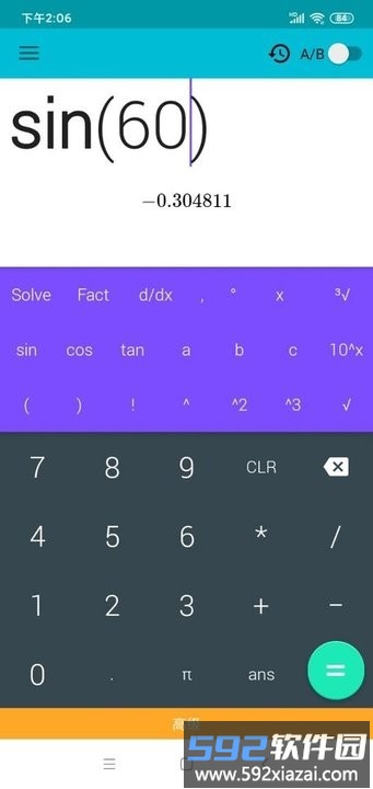 卡迷计算器app手机版截图1