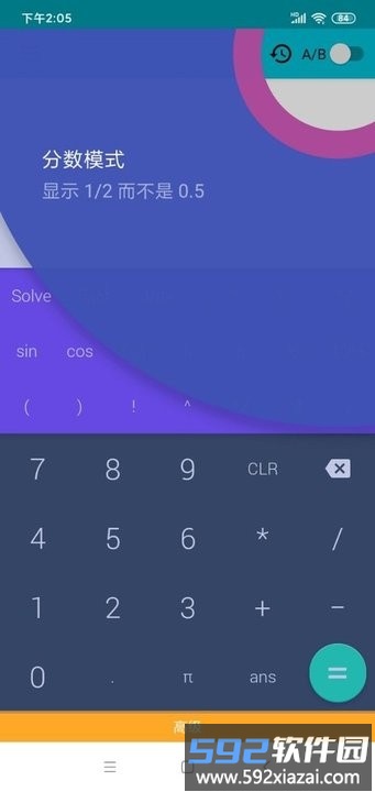 卡迷计算器app手机版截图2