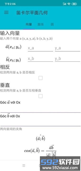 卡迷计算器app手机版截图3