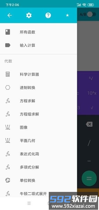 卡迷计算器app手机版截图4