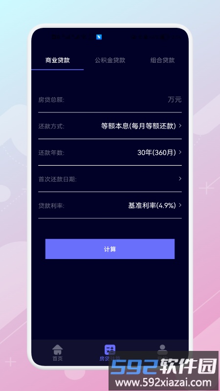 日常测距仪app截图2