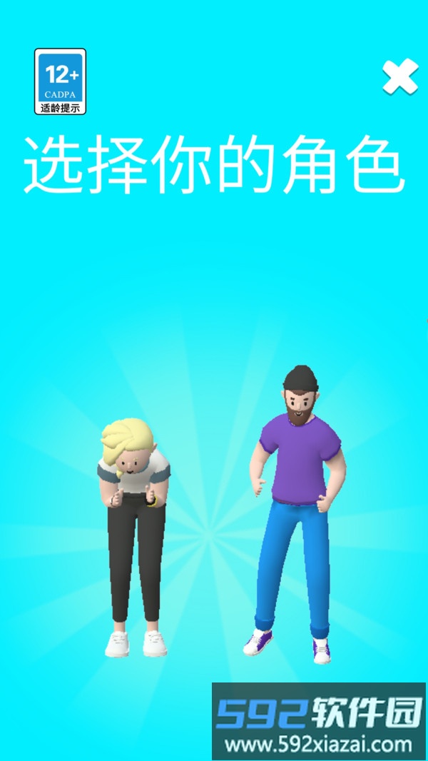 功夫我最强截图3