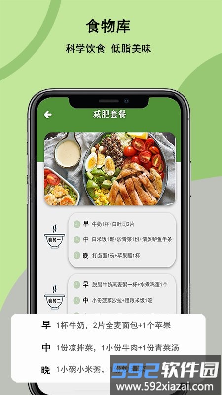 瑜伽健身app截图4