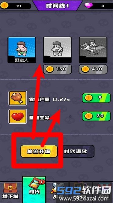 原始战争