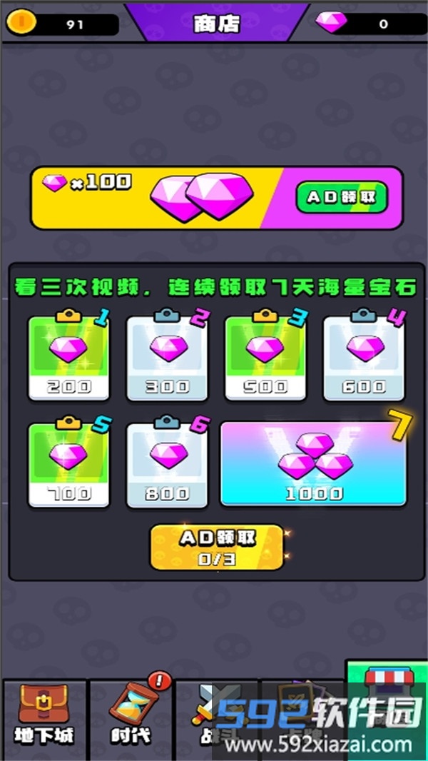 原始战争截图2