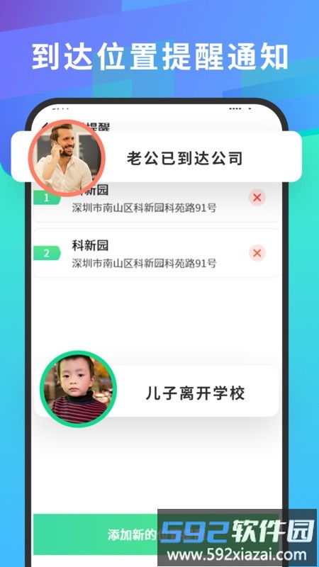 手机号码查找定位免费软件截图1