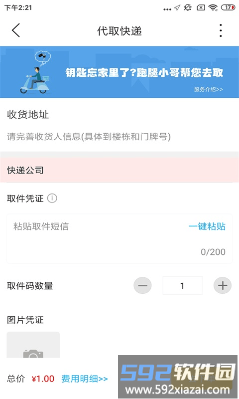 忠牛外卖app截图3