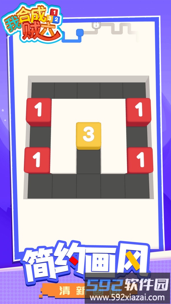我合成贼六截图1