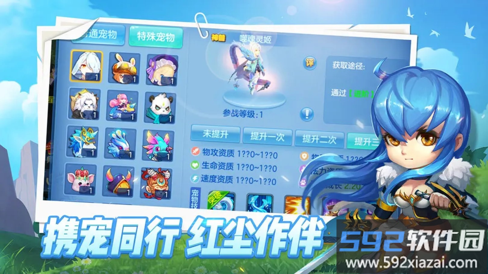 星辰奇缘截图2