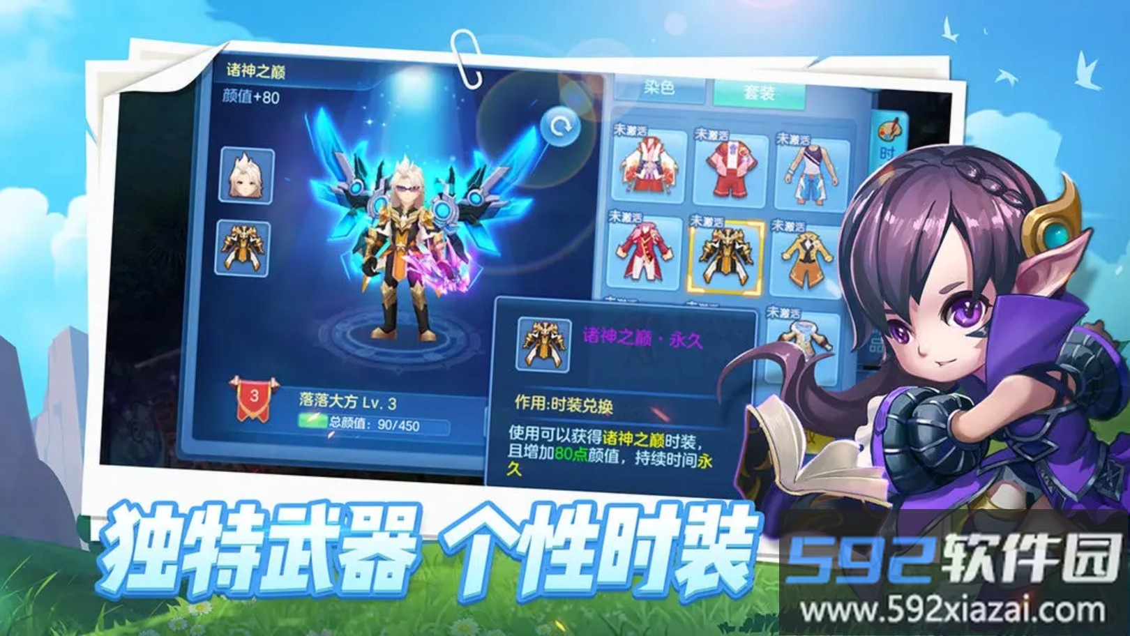 星辰奇缘截图3