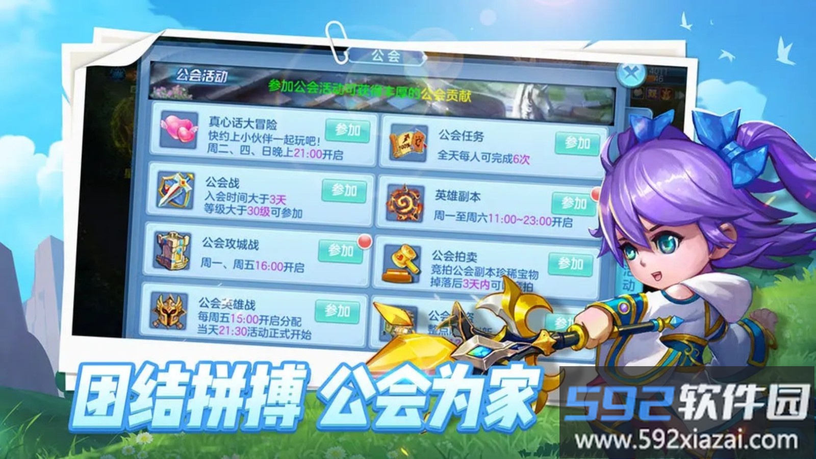 星辰奇缘截图6