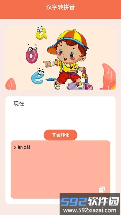 宝宝拼音拼读学习官方版截图2